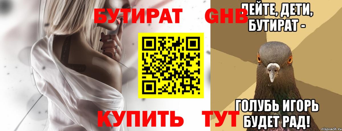 Когалым  Бутират Butirat  Вход с VPN 