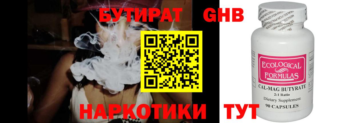 БУТИРАТ оксана Когалым