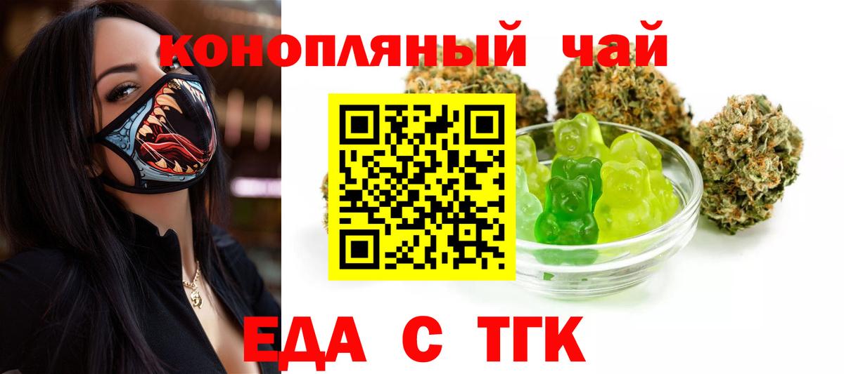 Когалым  Еда ТГК марихуана  Вход с VPN 
