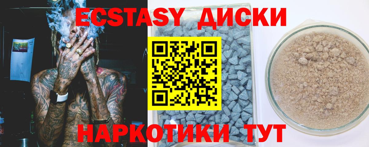 Ecstasy MDMA  Экстази Дубай  Вход с VPN  ЭКСТАЗИ  Когалым 