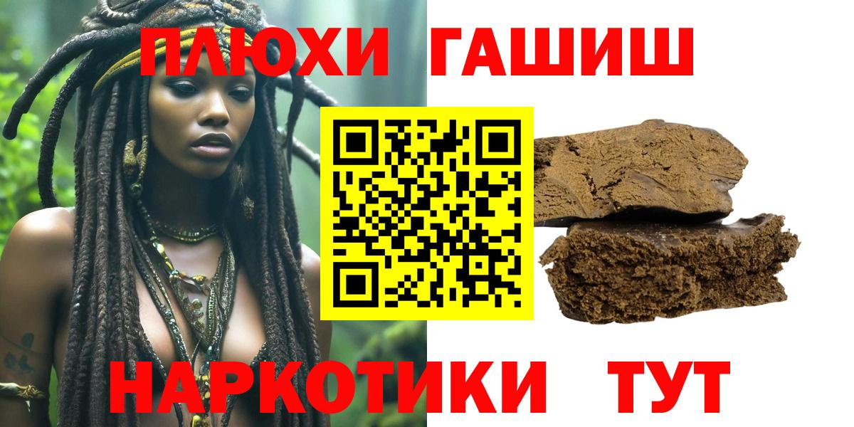 ГАШ Premium  Гашиш 40% ТГК  Когалым  Вход с VPN 
