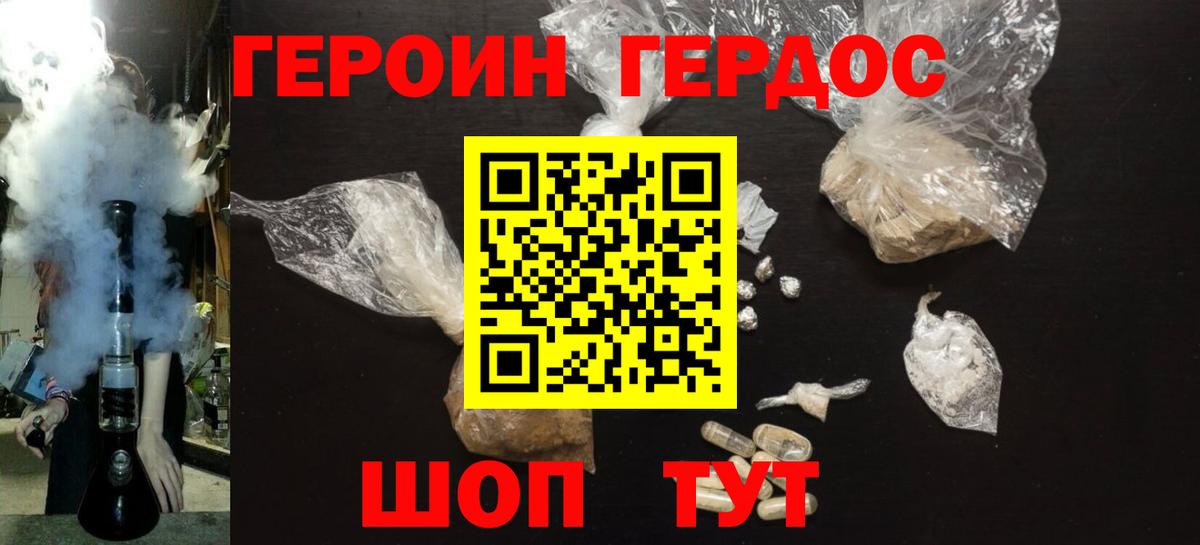 Когалым  ГЕРОИН гречка  Героин  Вход с VPN 