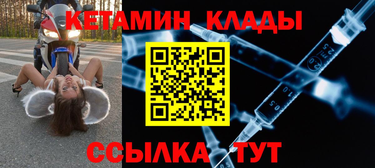 кракен tor  КЕТАМИН ketamine  Когалым  Вход с VPN  Кетамин VHQ 