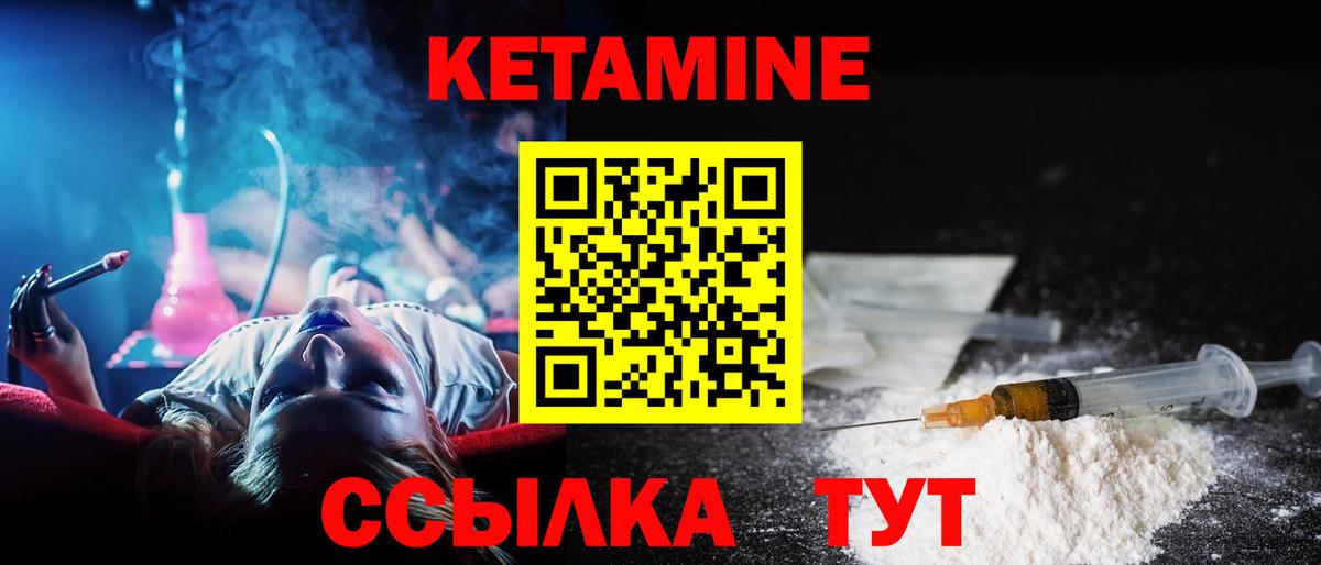 КЕТАМИН VHQ Когалым