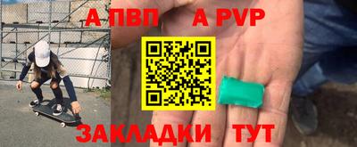 ALPHA-PVP Лесосибирск