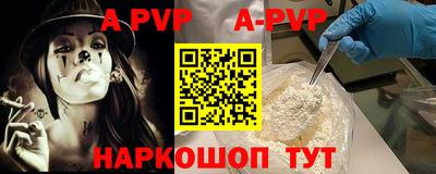ALPHA-PVP Лесосибирск