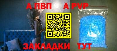 ALPHA-PVP Лесосибирск