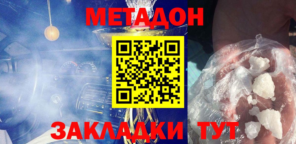 Метадон мёд  Вход с VPN  МЕГА зеркало  Когалым 