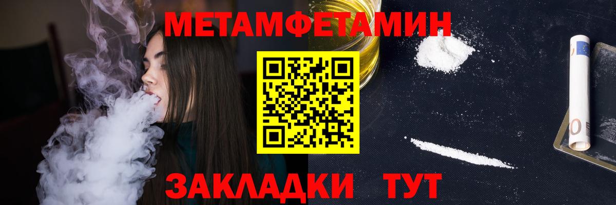 МЕТАМФЕТАМИН мет  Метамфетамин  Когалым  Вход с VPN 
