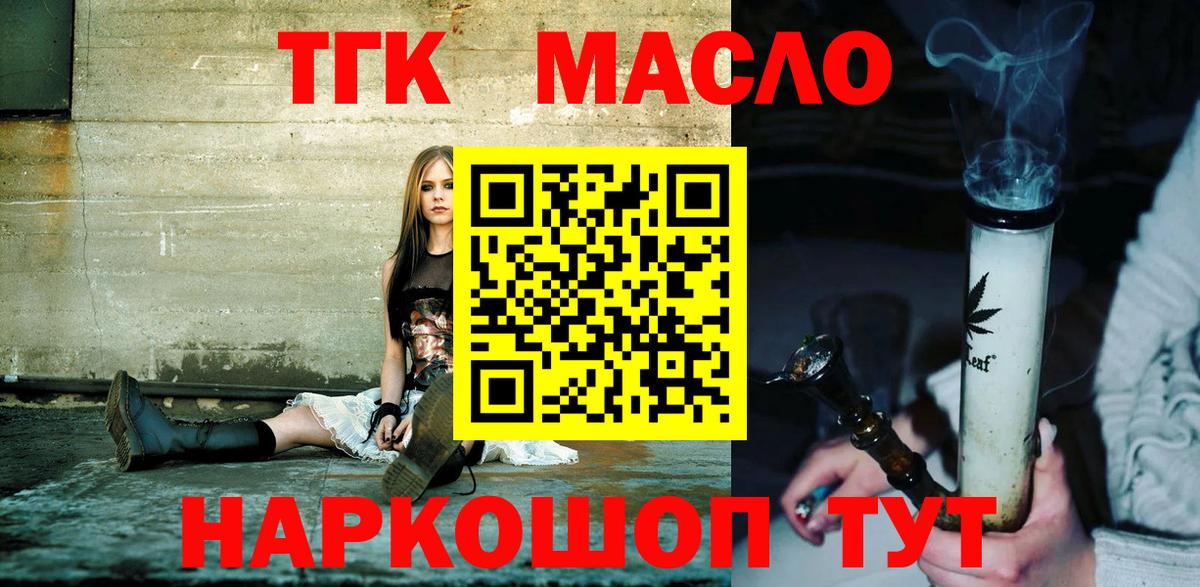 Когалым  закладка  Дистиллят ТГК вейп  Вход с VPN  ТГК вейп с тгк 