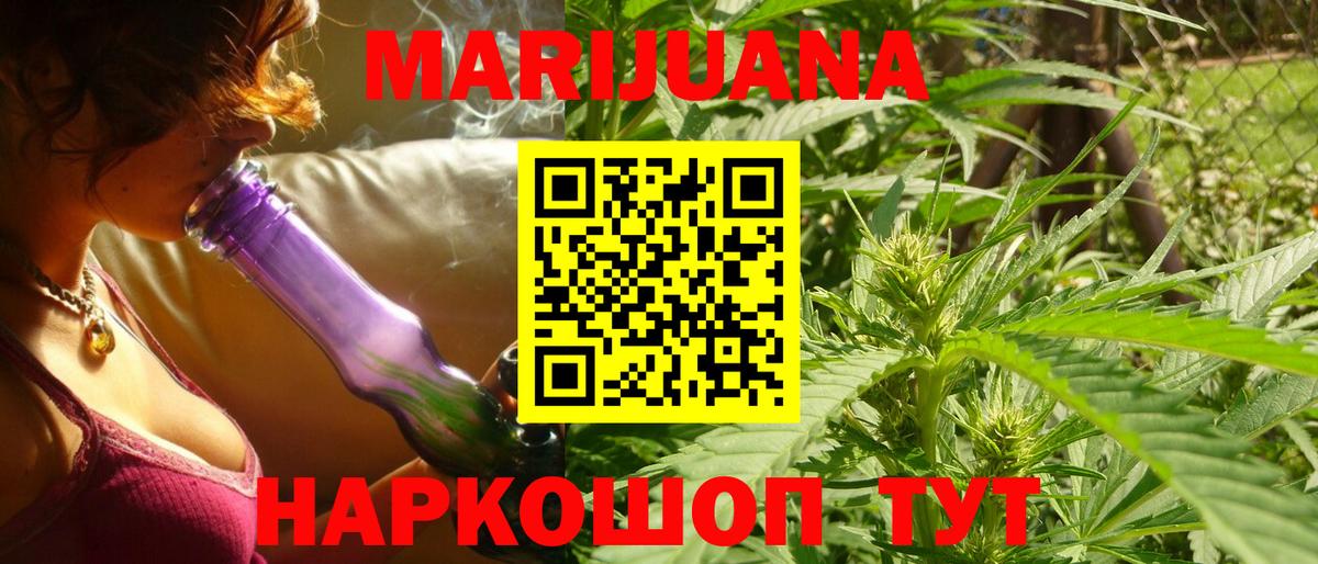 МАРИХУАНА сатива  Вход с VPN  Когалым  Каннабис марихуана  Каннабис OG Kush  Бошки марихуана ГИДРОПОН 